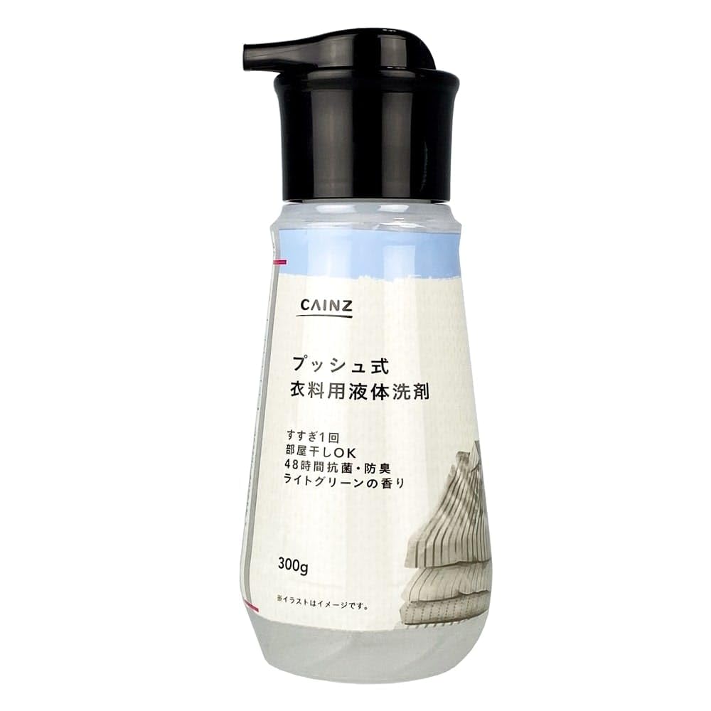 Amazon.co.jp: カインズ(CAINZ) プッシュ式 衣料用液体洗剤 本体 300g
